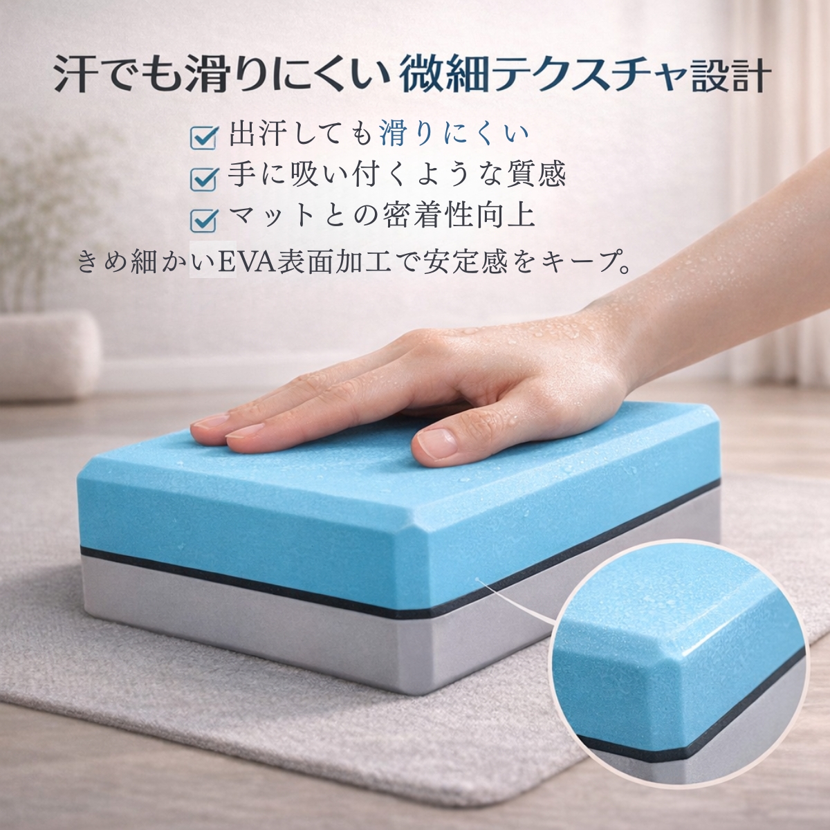 ヨガブロック 2個セット EVA 硬め 軽量 200g ストレッチブロック ピラティス ポーズ補助 初心者 関連画像5