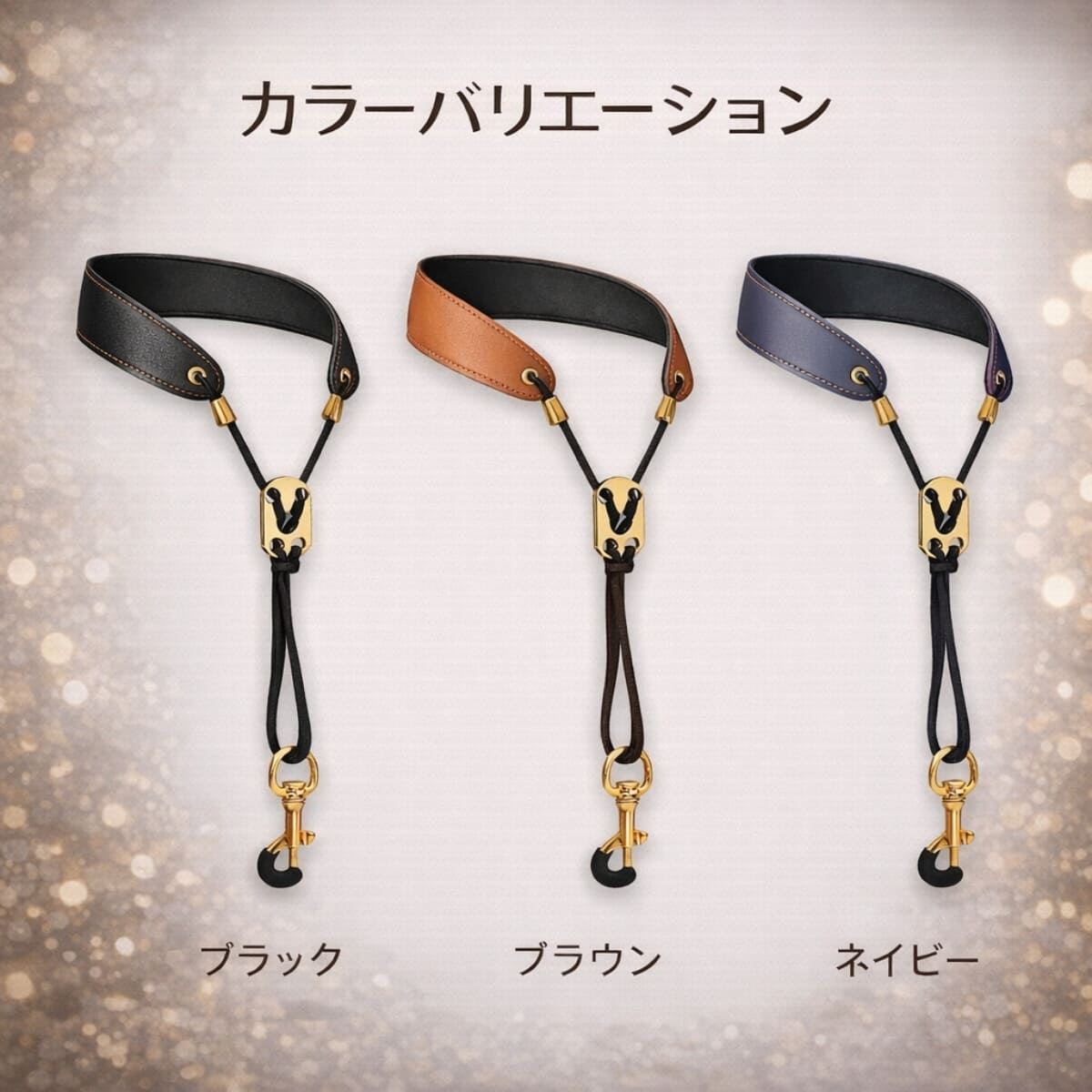 サックスストラップ