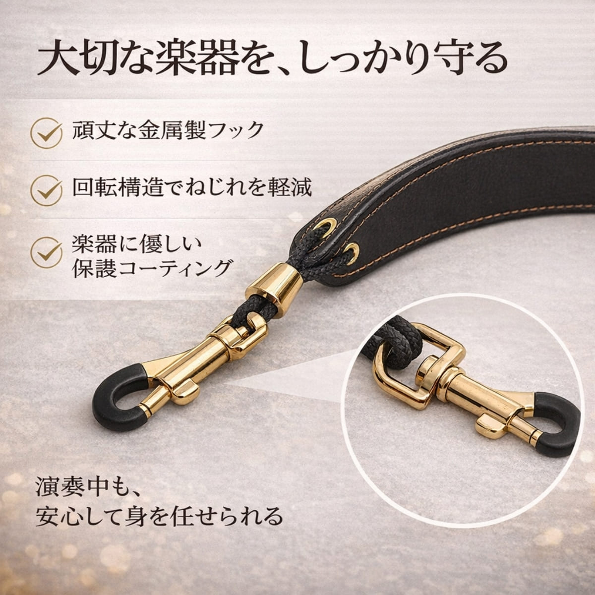 サックスストラップ