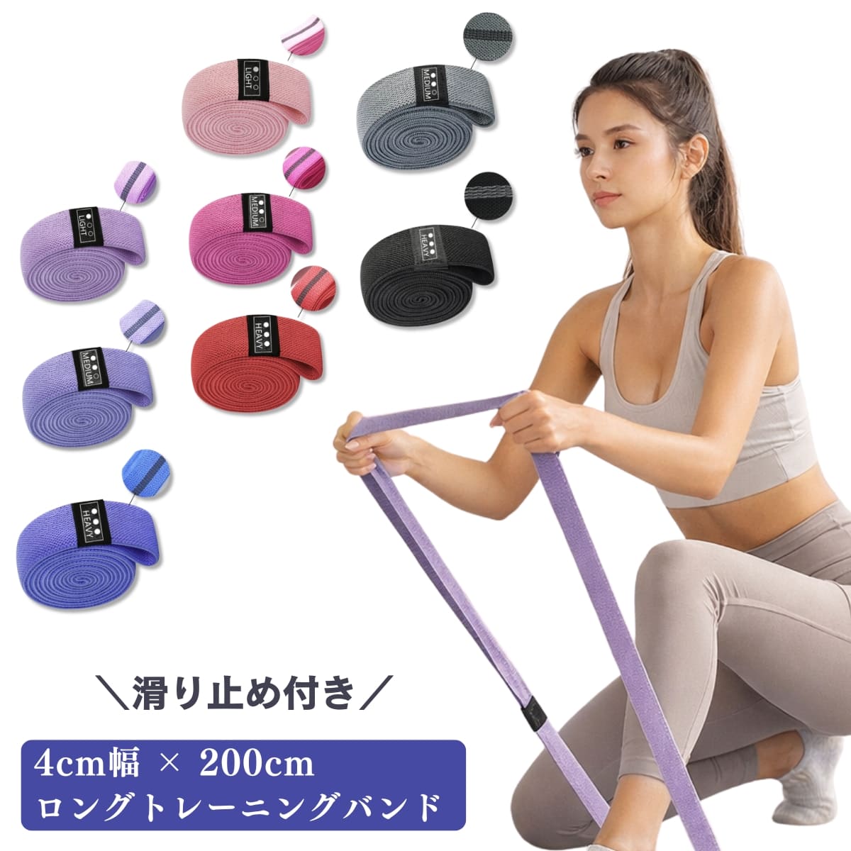 トレーニングチューブ トレーニングバンド 布製 ロングバンド 筋トレ