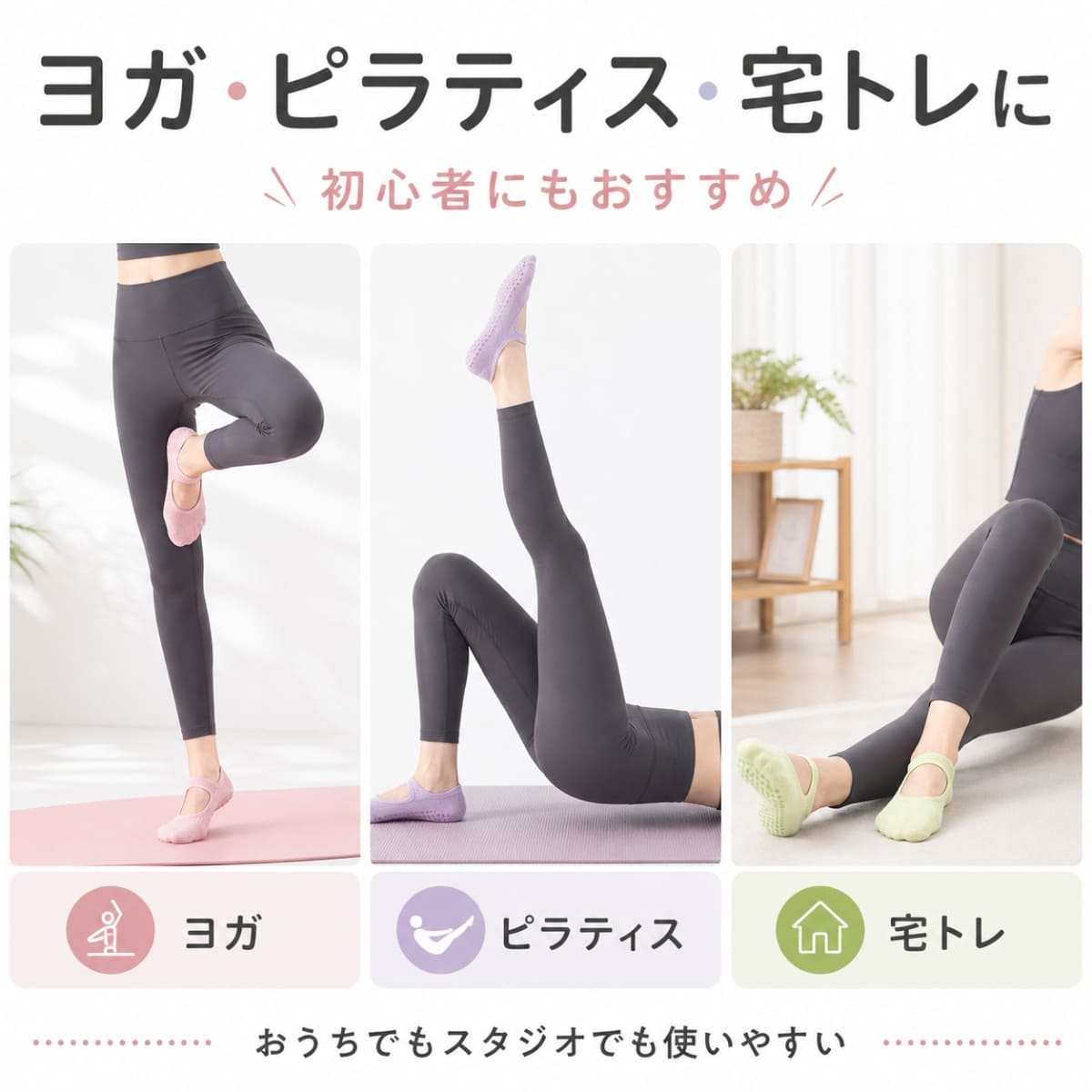 ヨガソックス 滑り止め 先丸 レディース ピラティスソックス グリップ