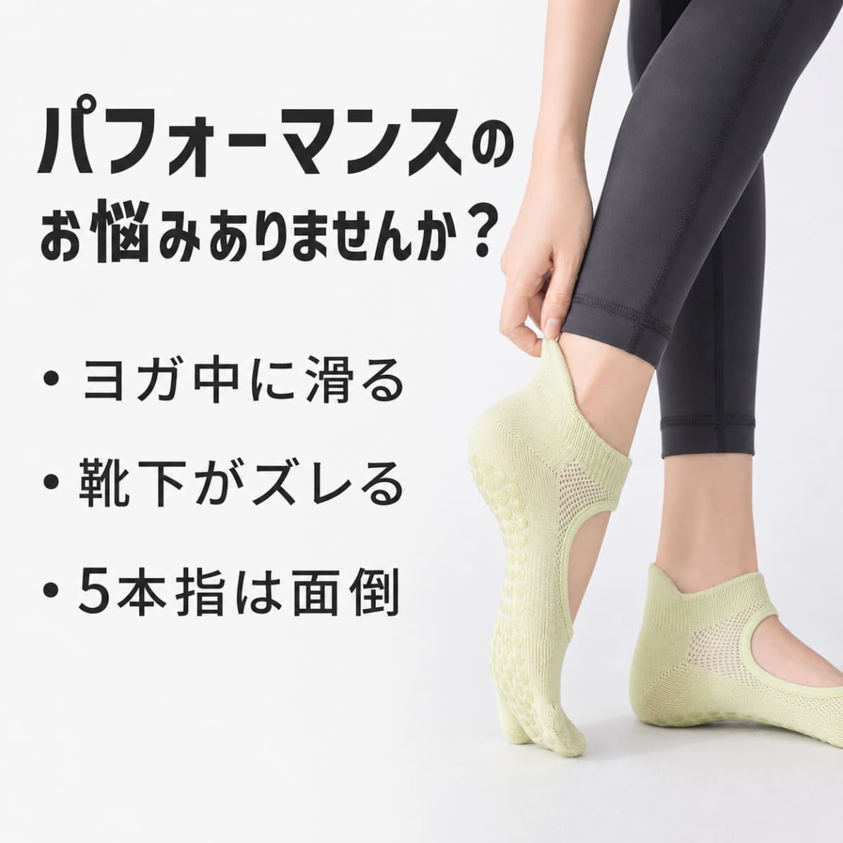 ヨガソックス 滑り止め ピラティス ソックス レディース 先丸 靴下