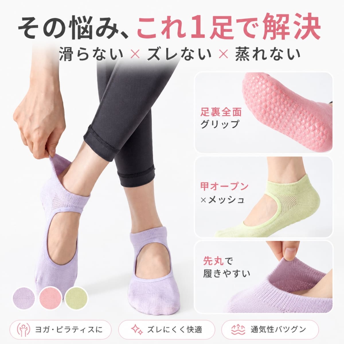 ヨガソックス 滑り止め ピラティス ソックス レディース 先丸 靴下