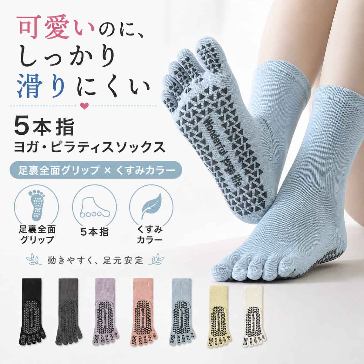 ヨガソックス 5本指 滑り止め ピラティス ソ...の詳細画像1