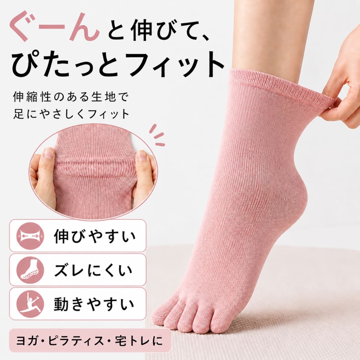 ヨガソックス