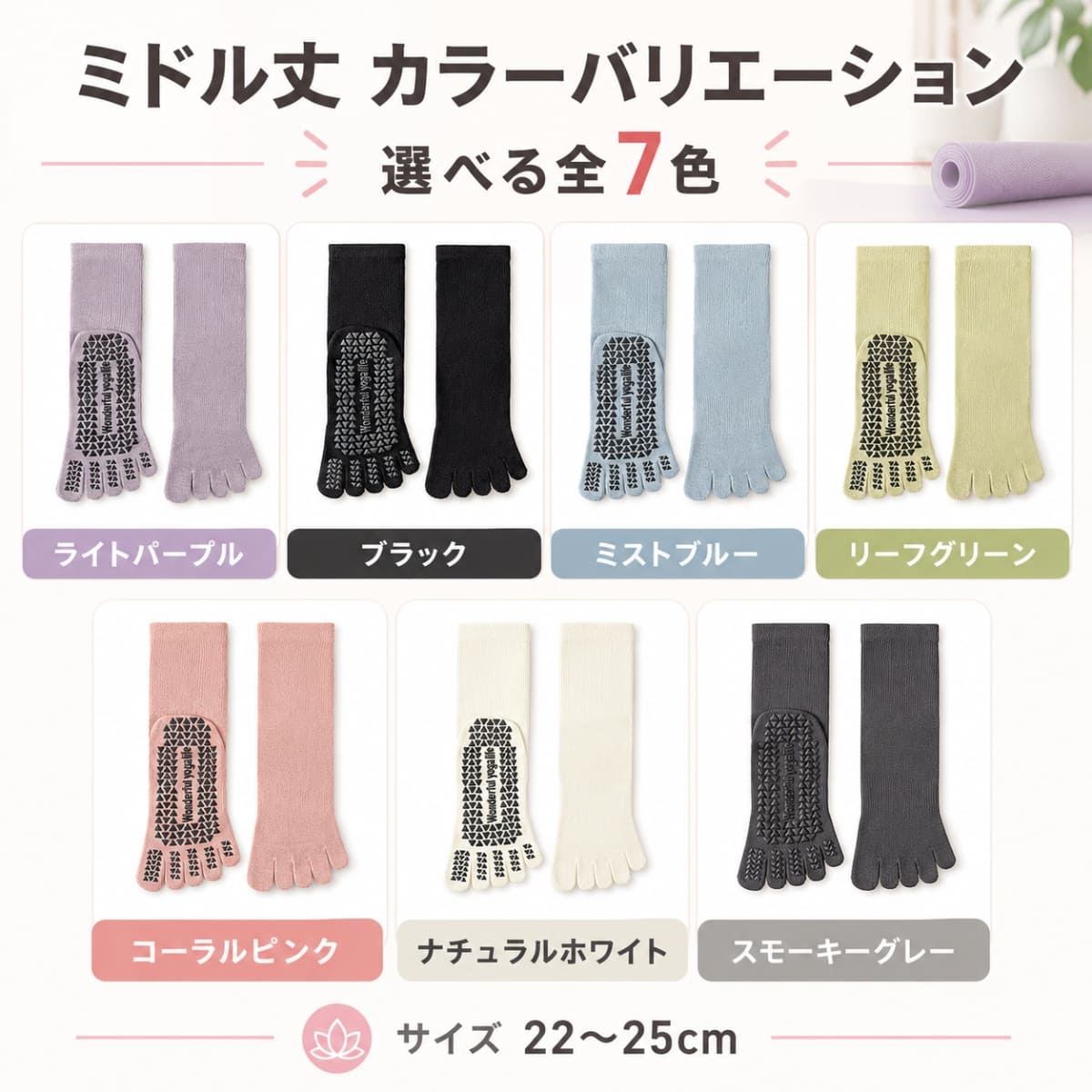 ヨガソックス