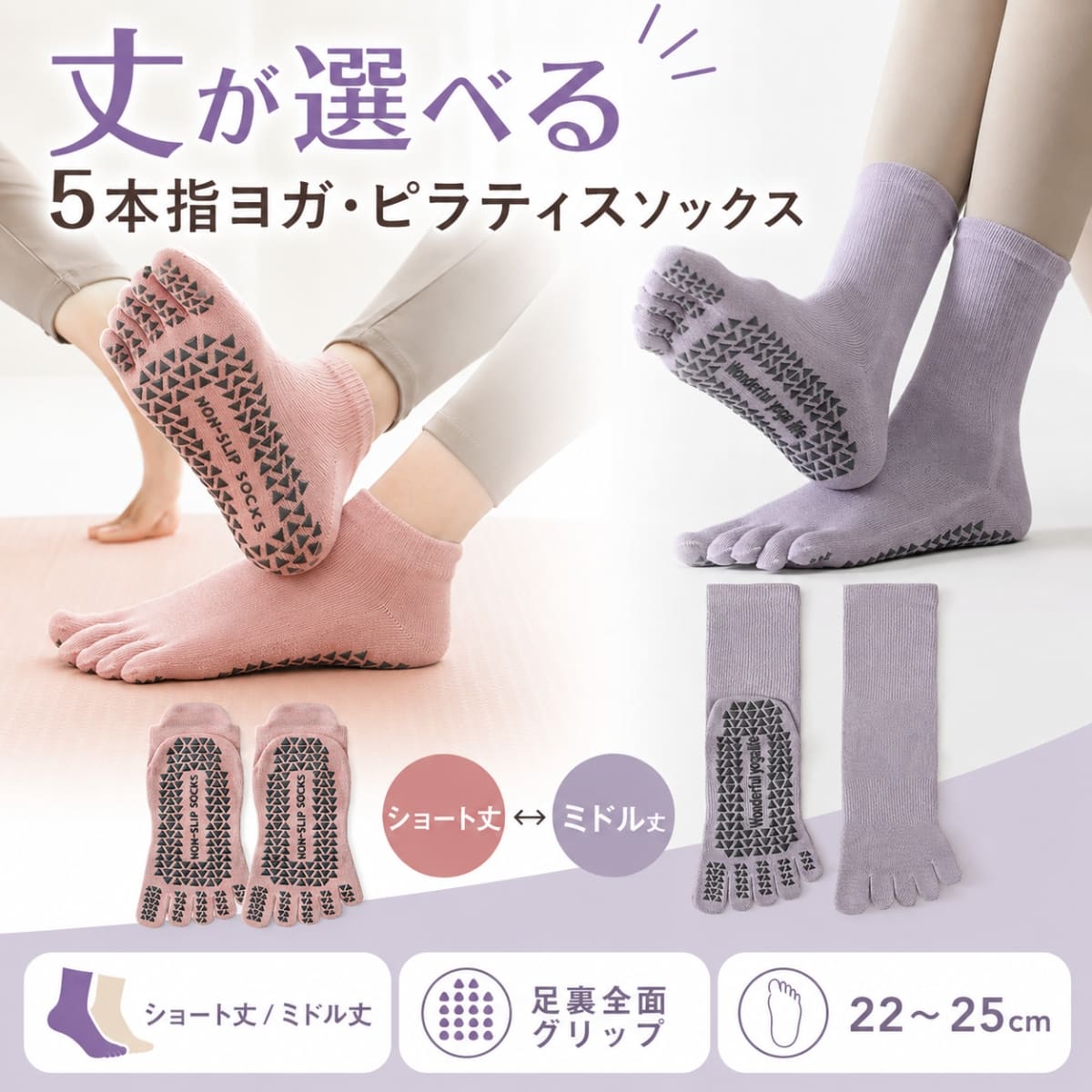 ヨガソックス 5本指 滑り止め ピラティス ソ...の詳細画像2