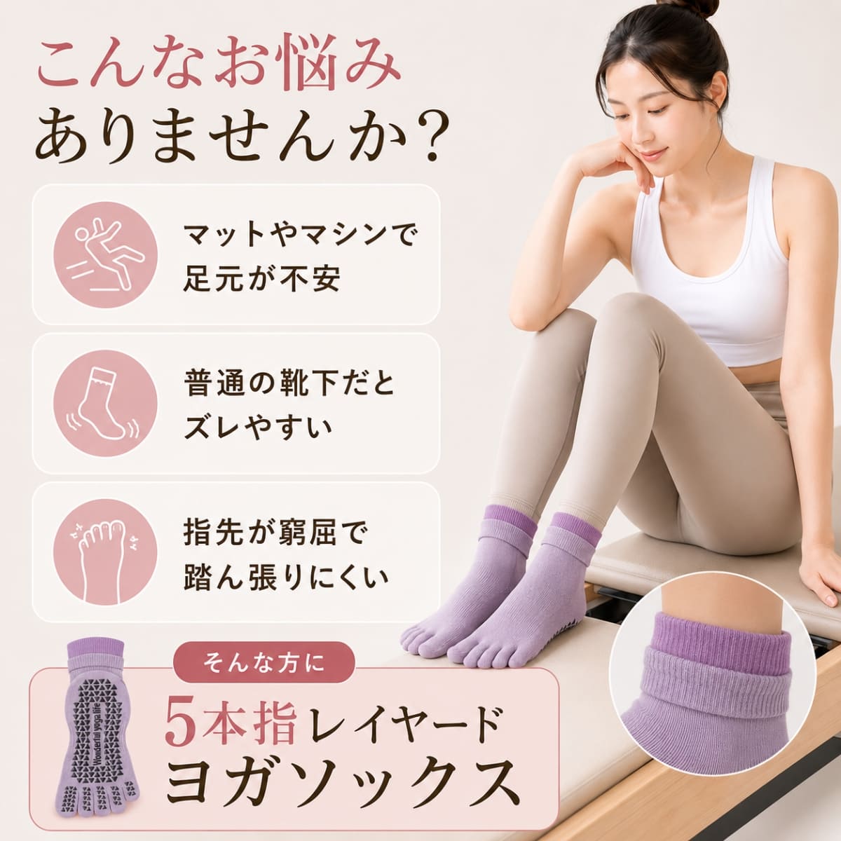 ピラティス ソックス ヨガソックス 5本指 滑り止め ピラティス 靴下 5本指ソックス レディース つま先あり グリップソックス レイヤード風 くすみカラー 関連画像2