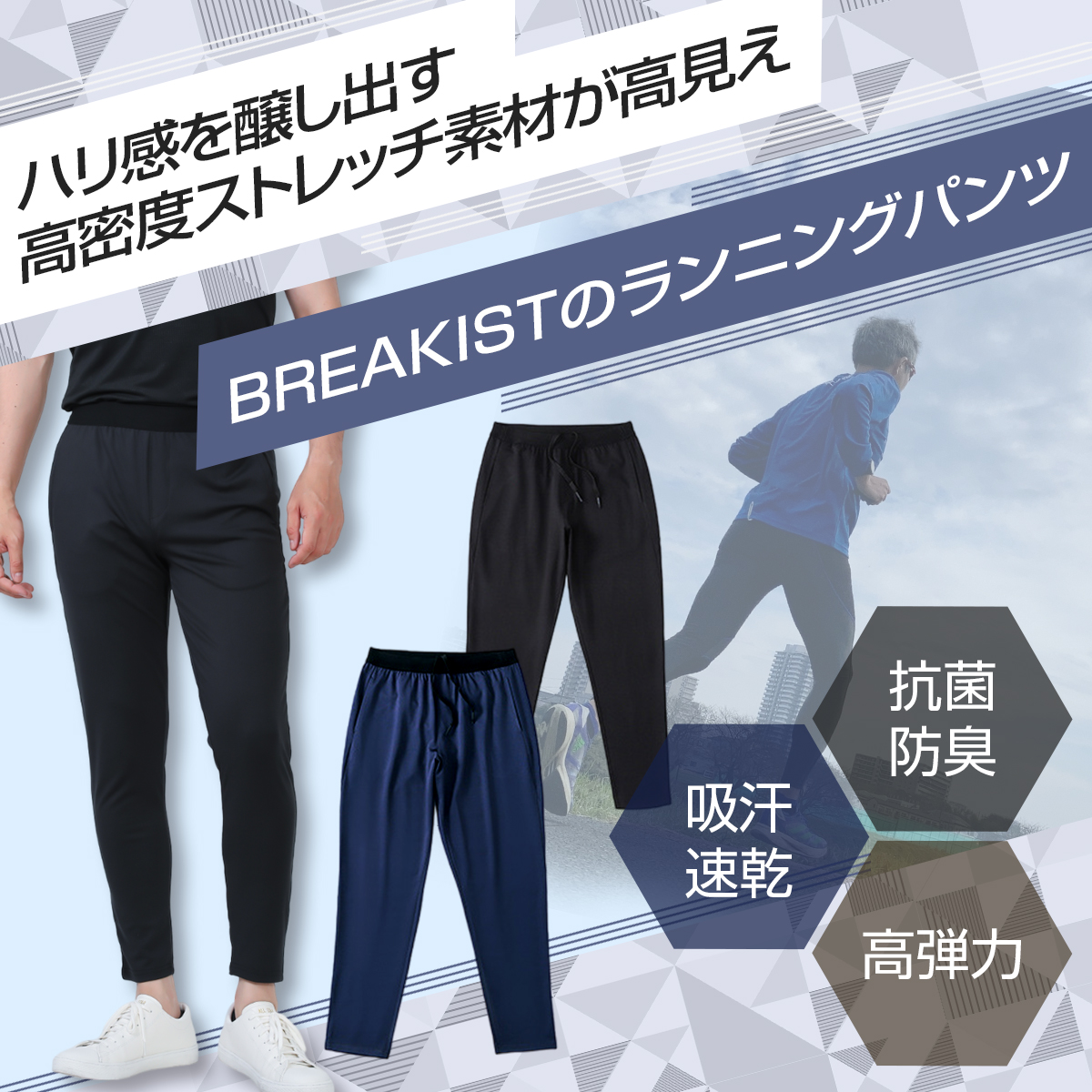 ランニングパンツ メンズ ポケット ロングパンツ 美シルエット ランニングウェア スマホ収納 スポーツウェア スマホポケット 春 夏 速乾 裏起毛 関連画像1