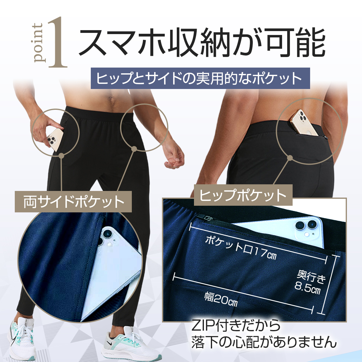 ランニングパンツ メンズ ポケット ロングパンツ 美シルエット ランニングウェア スマホ収納 スポーツウェア スマホポケット 春 夏 速乾 裏起毛 関連画像3
