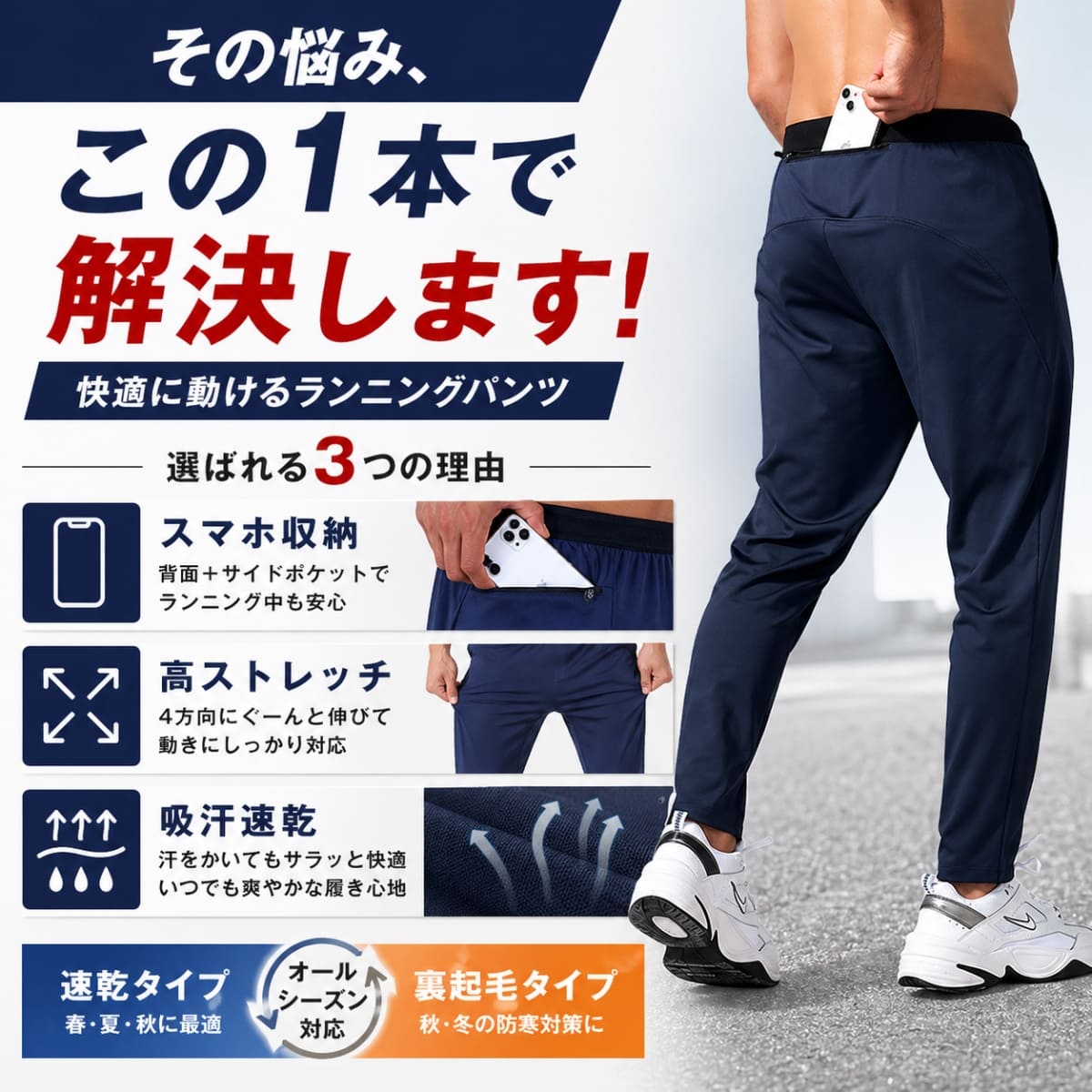 ランニングパンツ メンズ ポケット ロングパンツ 美シルエット ランニングウェア スマホ収納 スポーツウェア スマホポケット 春 夏 速乾 裏起毛 関連画像4