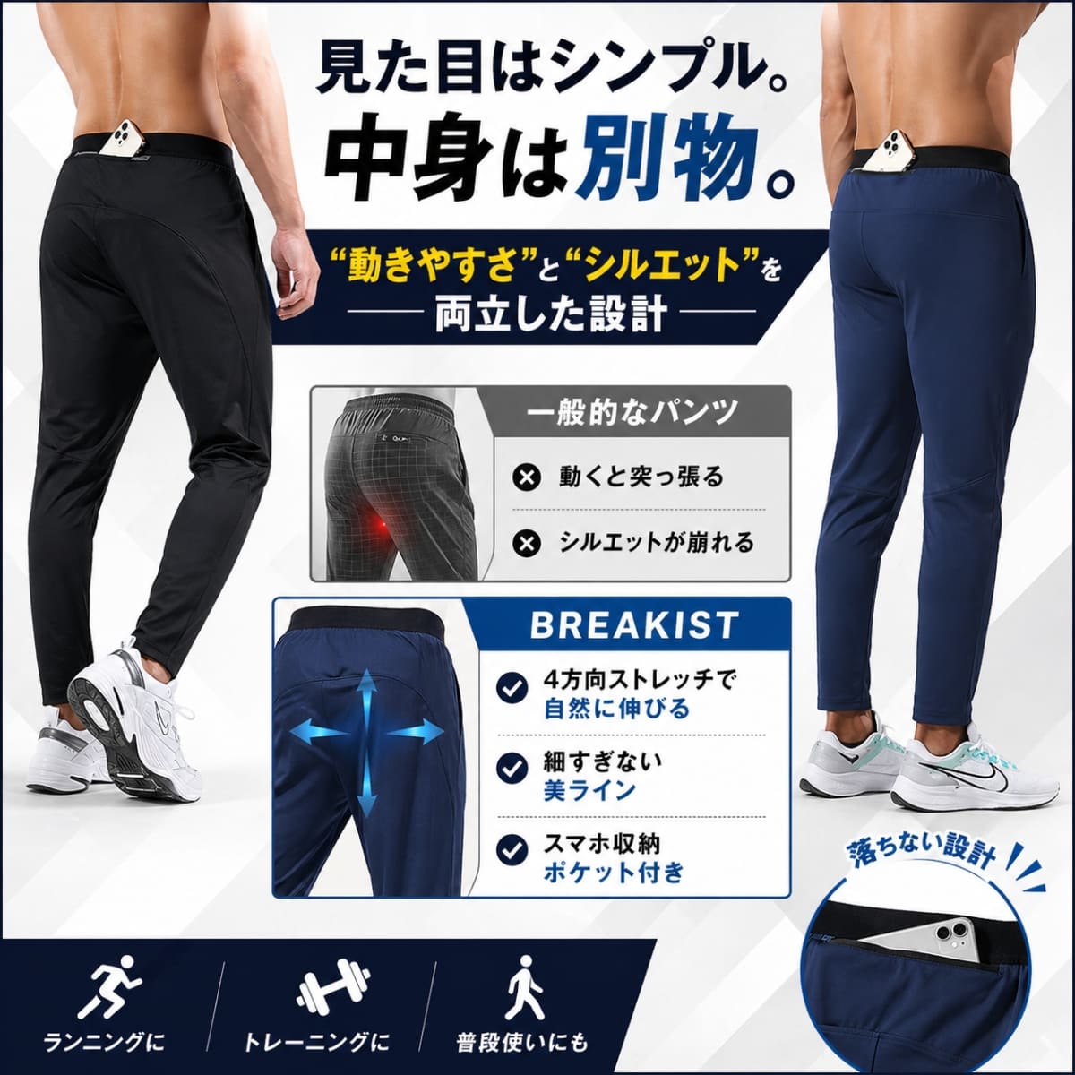 ランニングパンツ メンズ ポケット ロングパンツ 美シルエット ランニングウェア スマホ収納 スポーツウェア スマホポケット 春 夏 速乾 裏起毛 関連画像5