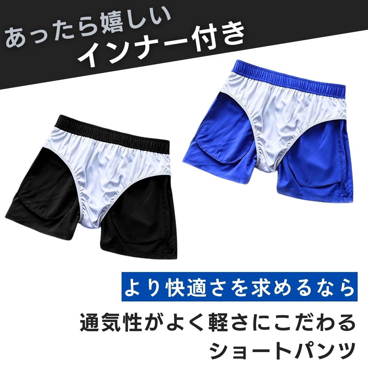 ランニングパンツ メンズ 軽量 インナー付き 陸上 ランパン ランニングウェア ジムウェア ショートパンツ ストレッチ 春 夏 トレーニングウェア 関連画像4