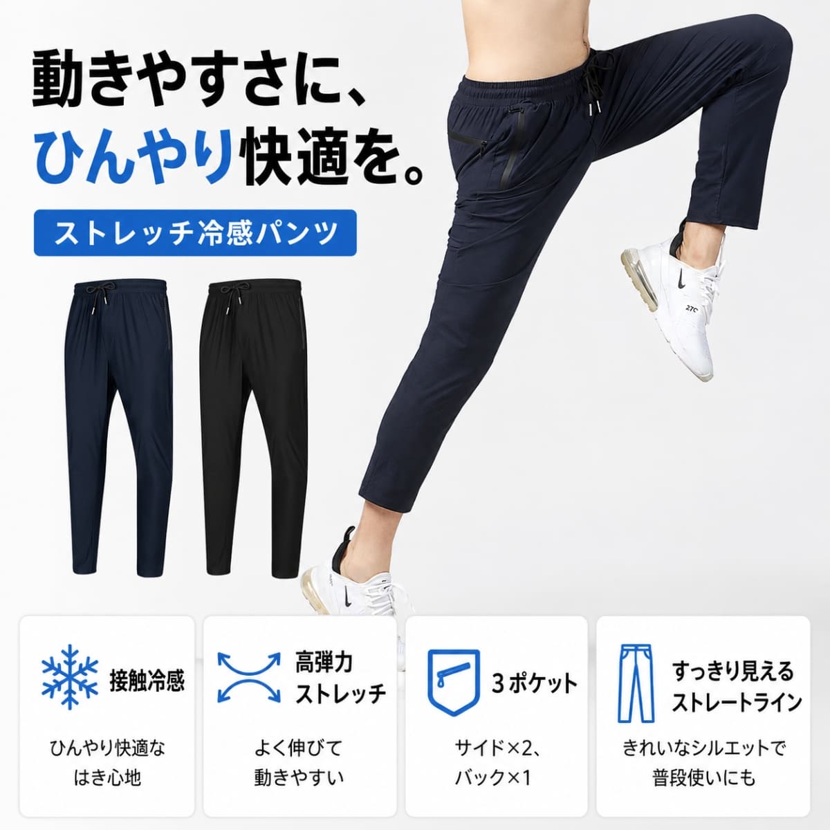 ランニングパンツ メンズ ロングパンツ 軽量 スポーツパンツ 速乾 接触冷感 ランニングウェア ストレッチ ジョギングパンツ スポーツウェア 春 夏 関連画像2