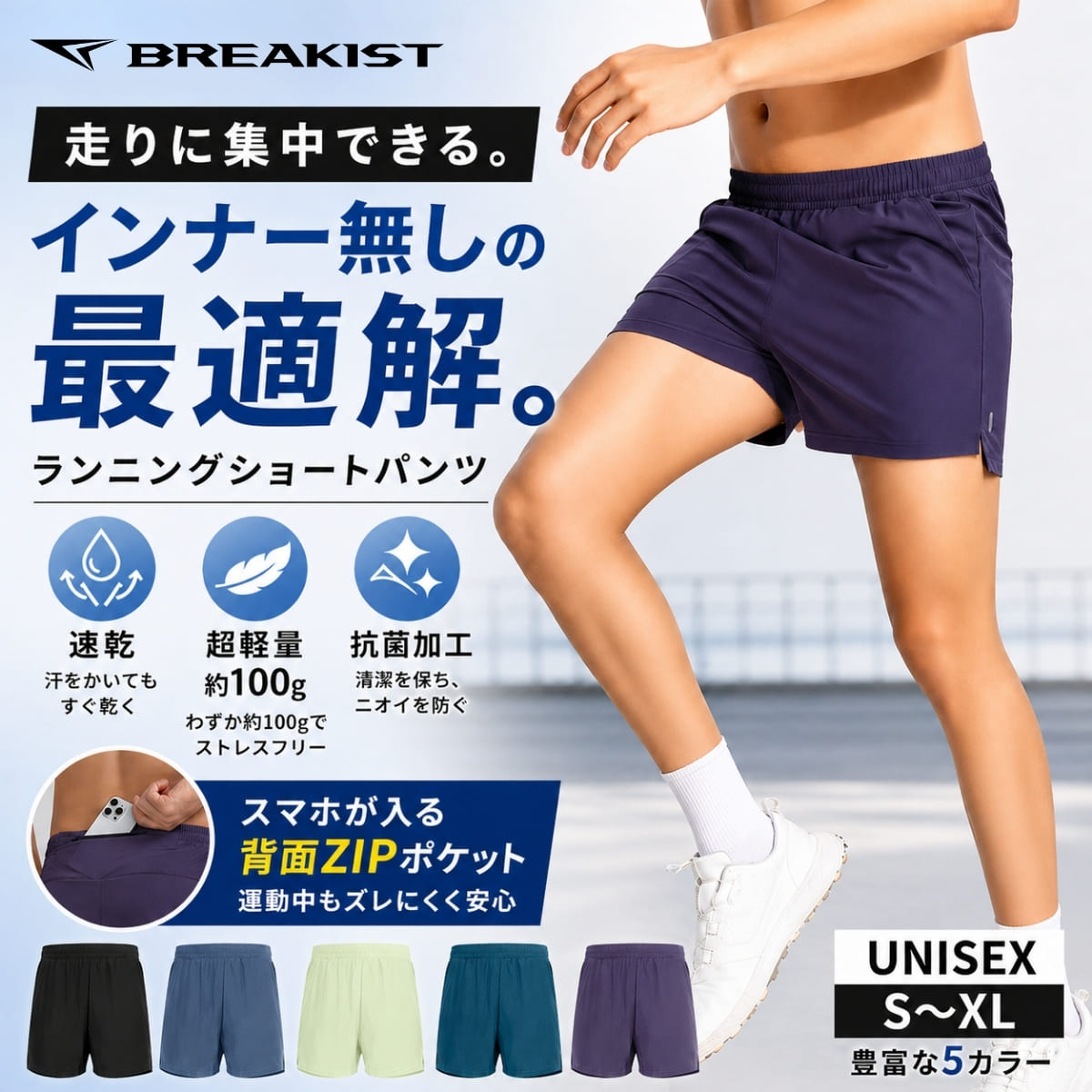 ランニングパンツ インナーなし ランパン メンズ レディース ショート丈 ランニングウェア ショートパンツ 軽量 速乾 短パン 春 夏 関連画像1