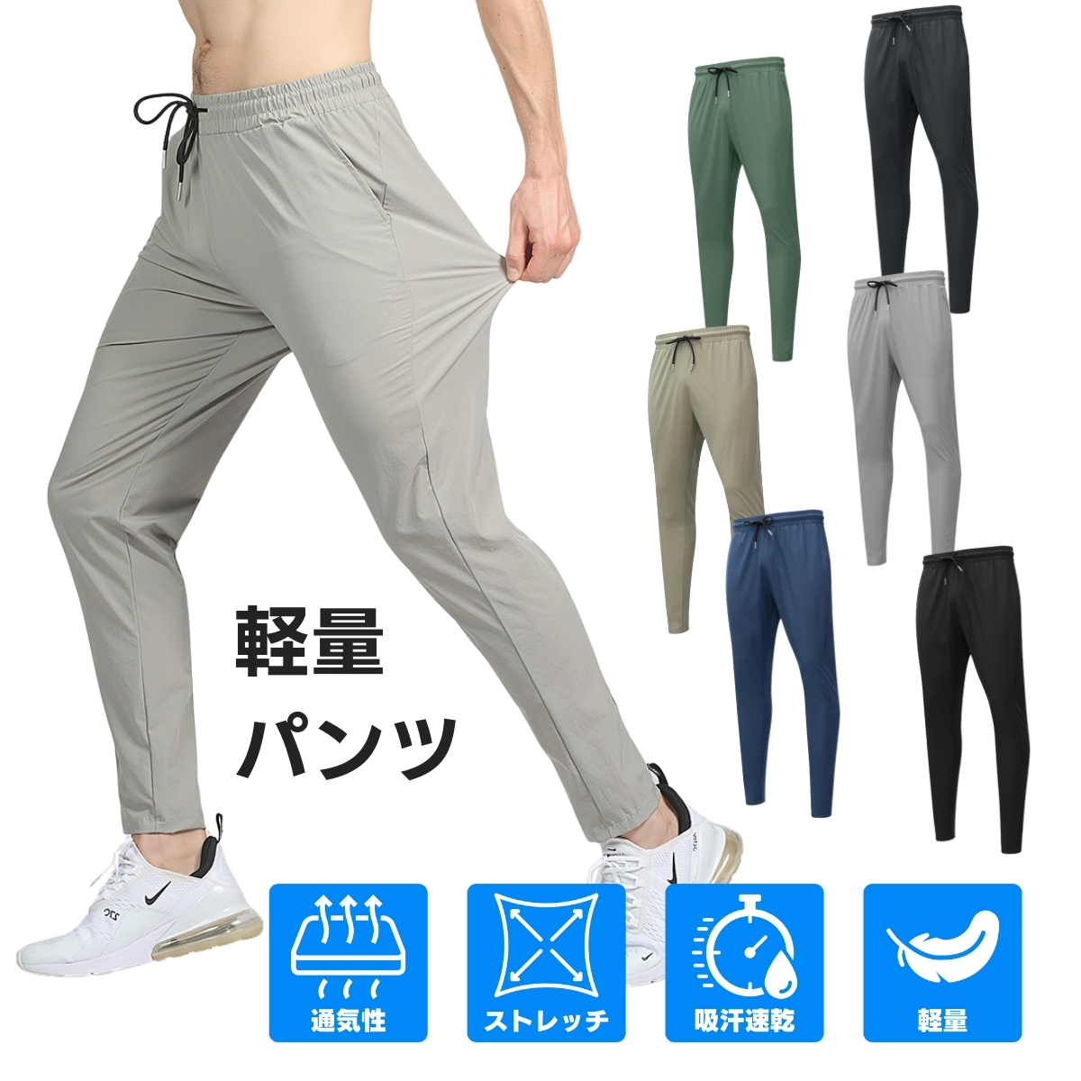 ランニングパンツ ロングパンツ 軽量 速乾 スポーツウェア メンズ 春