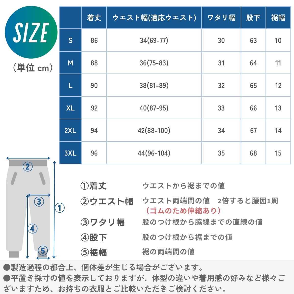 ランニングパンツ