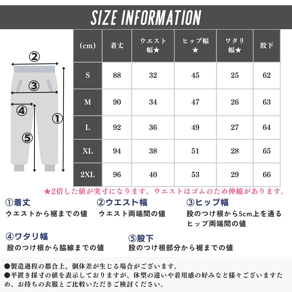 ランニングパンツ