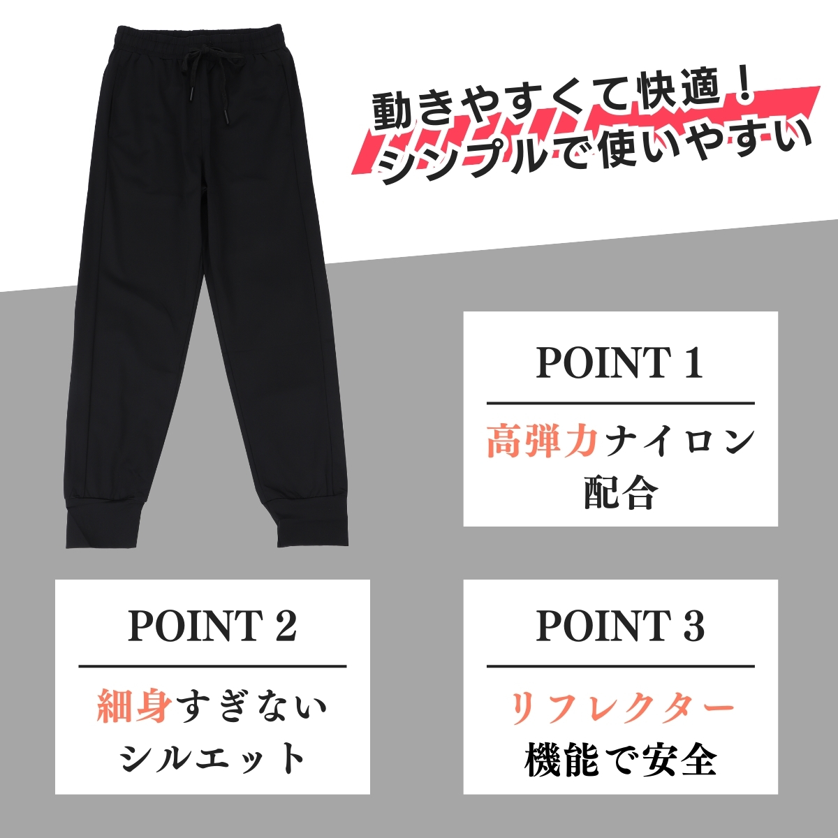 ランニングパンツ