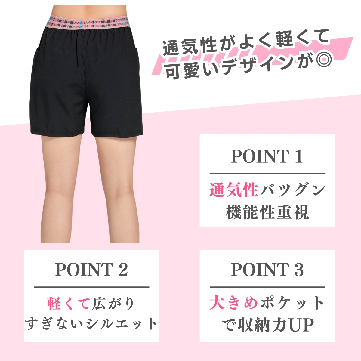 ランニングパンツ