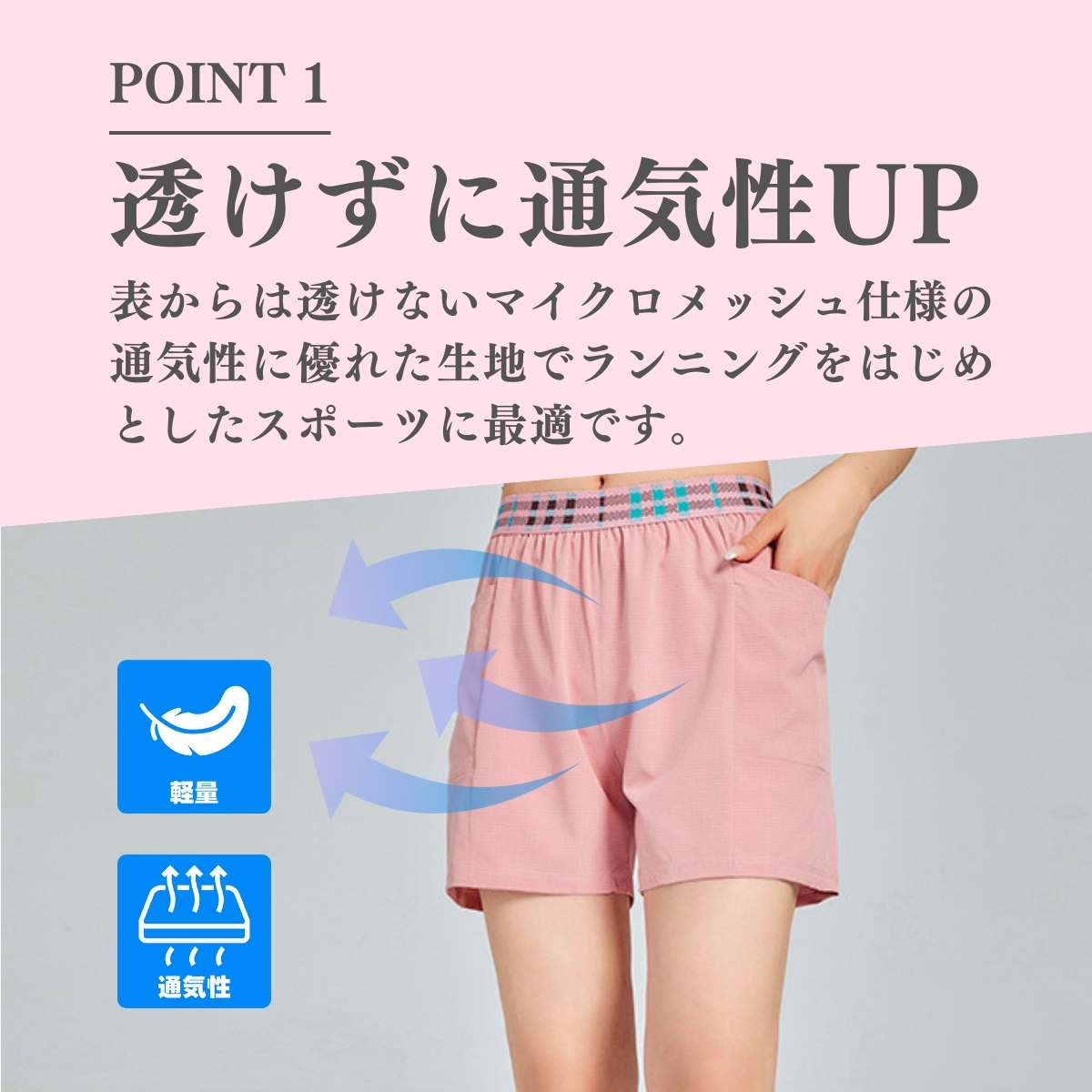 ランニングパンツ