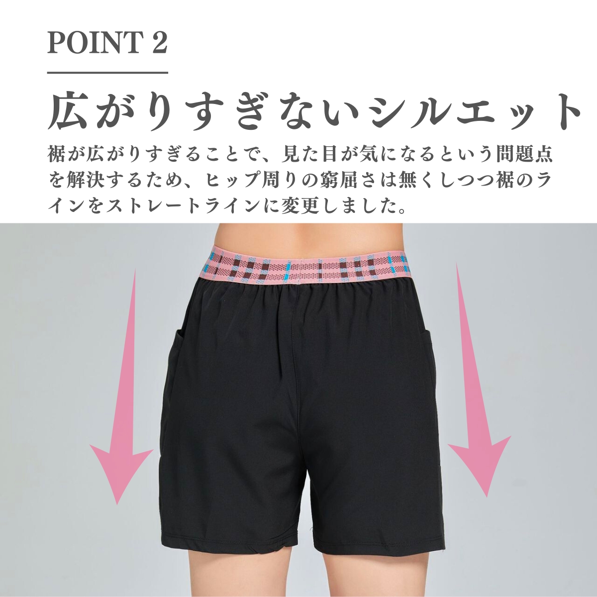ランニングパンツ