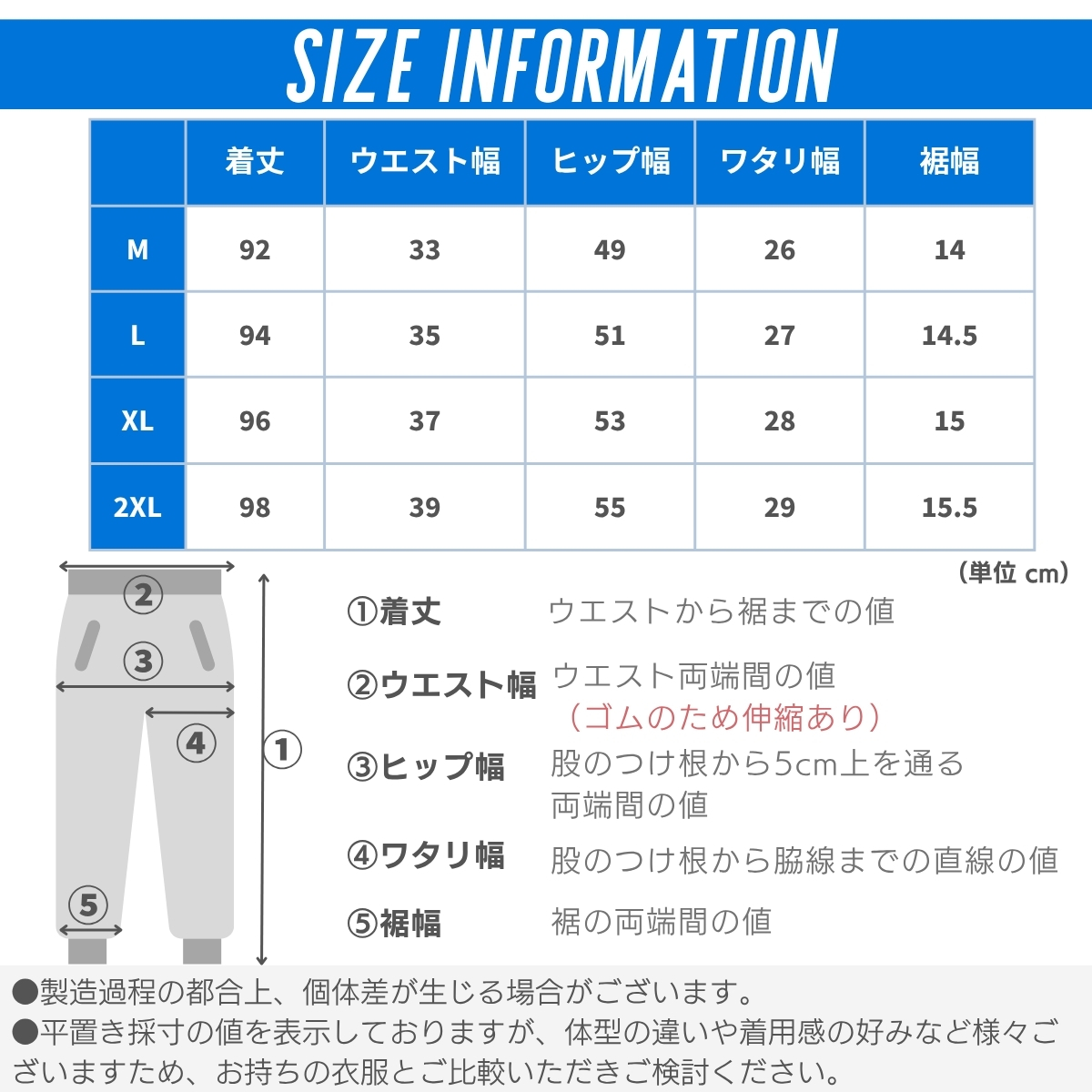 ランニングパンツ