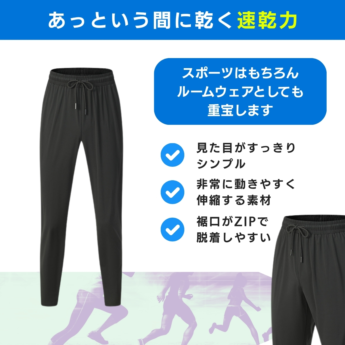 ランニングパンツ