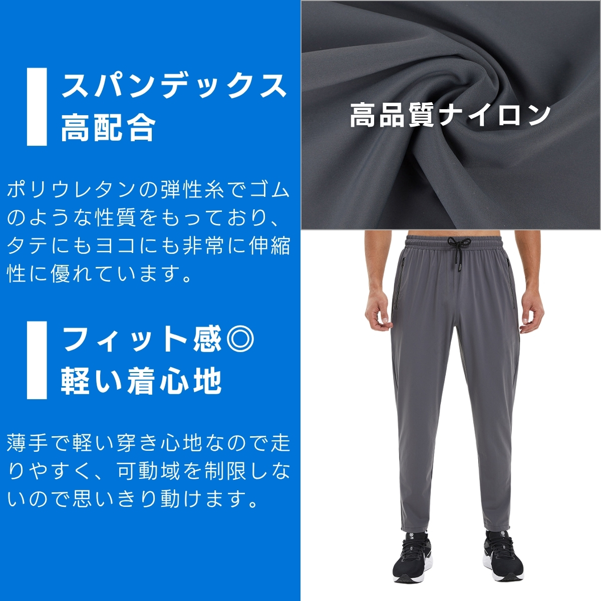 ランニングパンツ