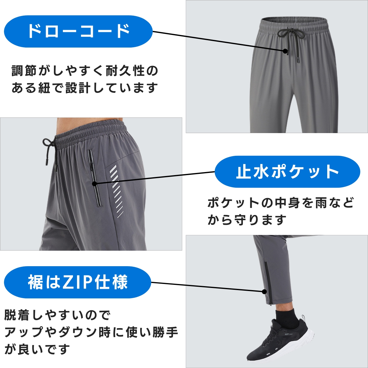ランニングパンツ