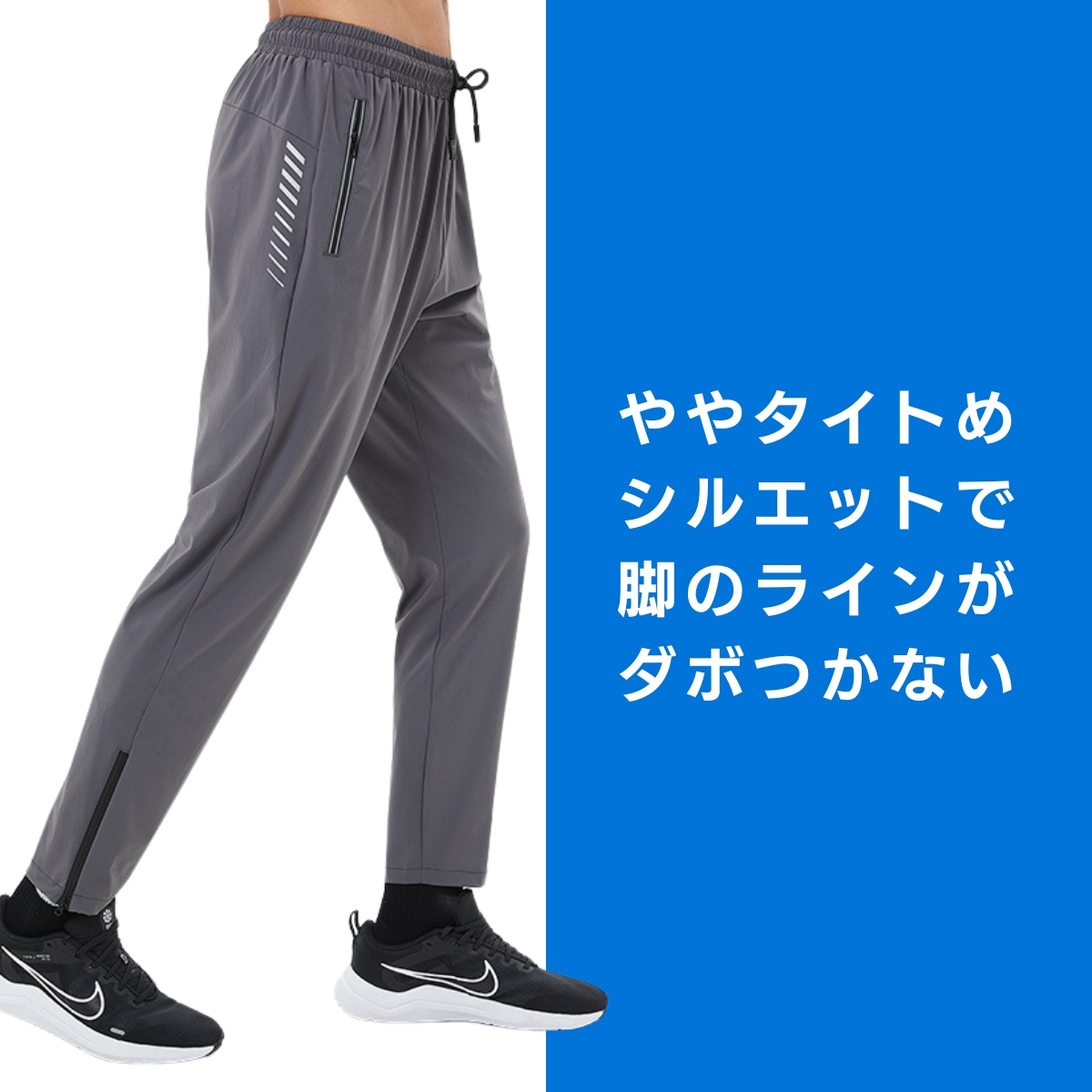 ランニングパンツ