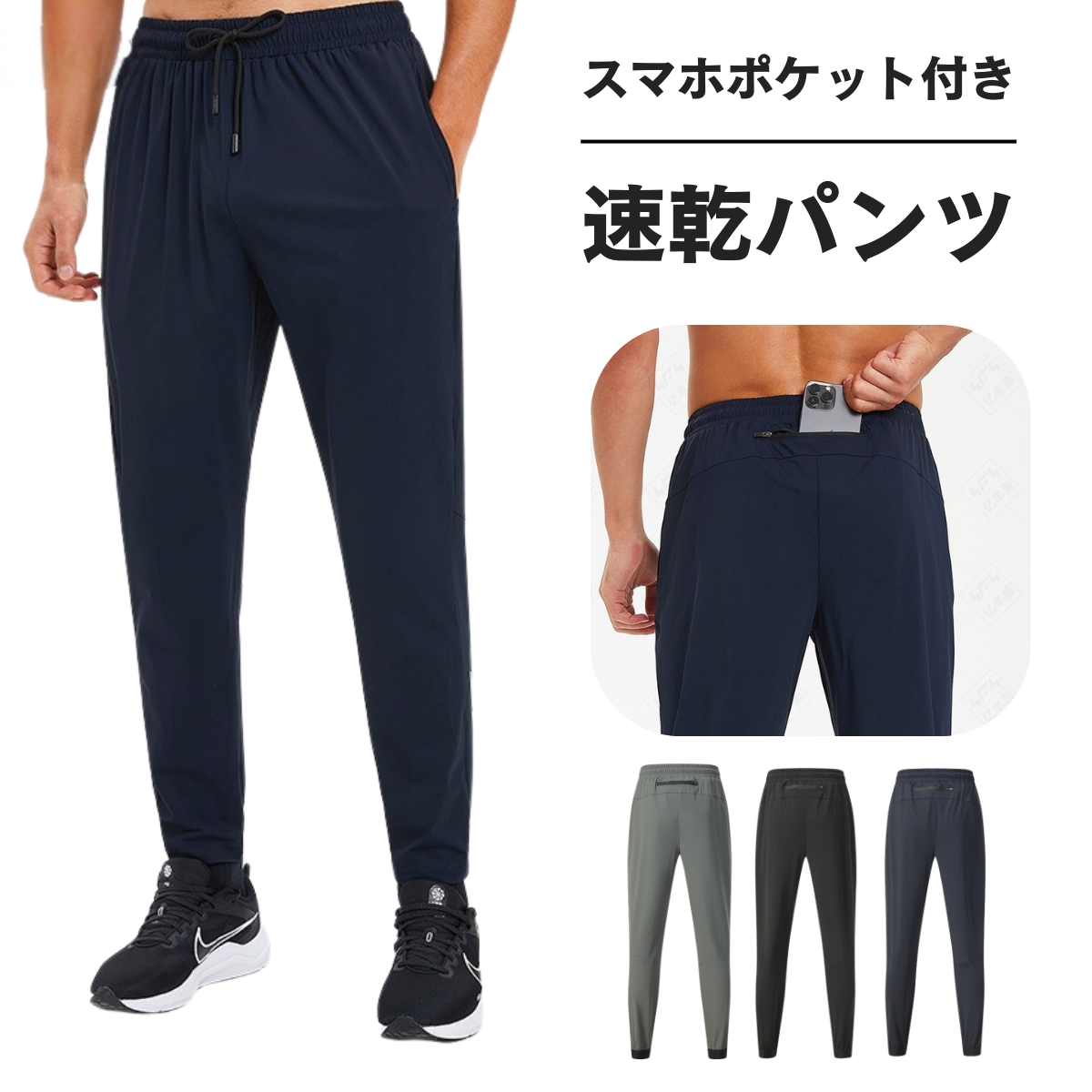 ランニングパンツ メンズ 腰ポケット 冬 運動 スマホポケット