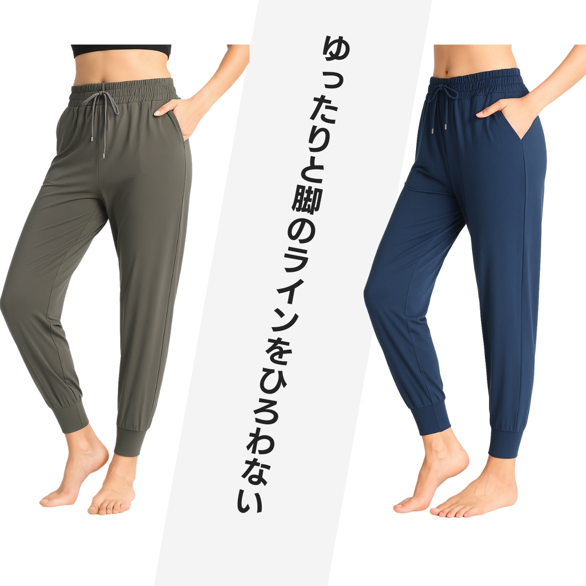 ヨガパンツ