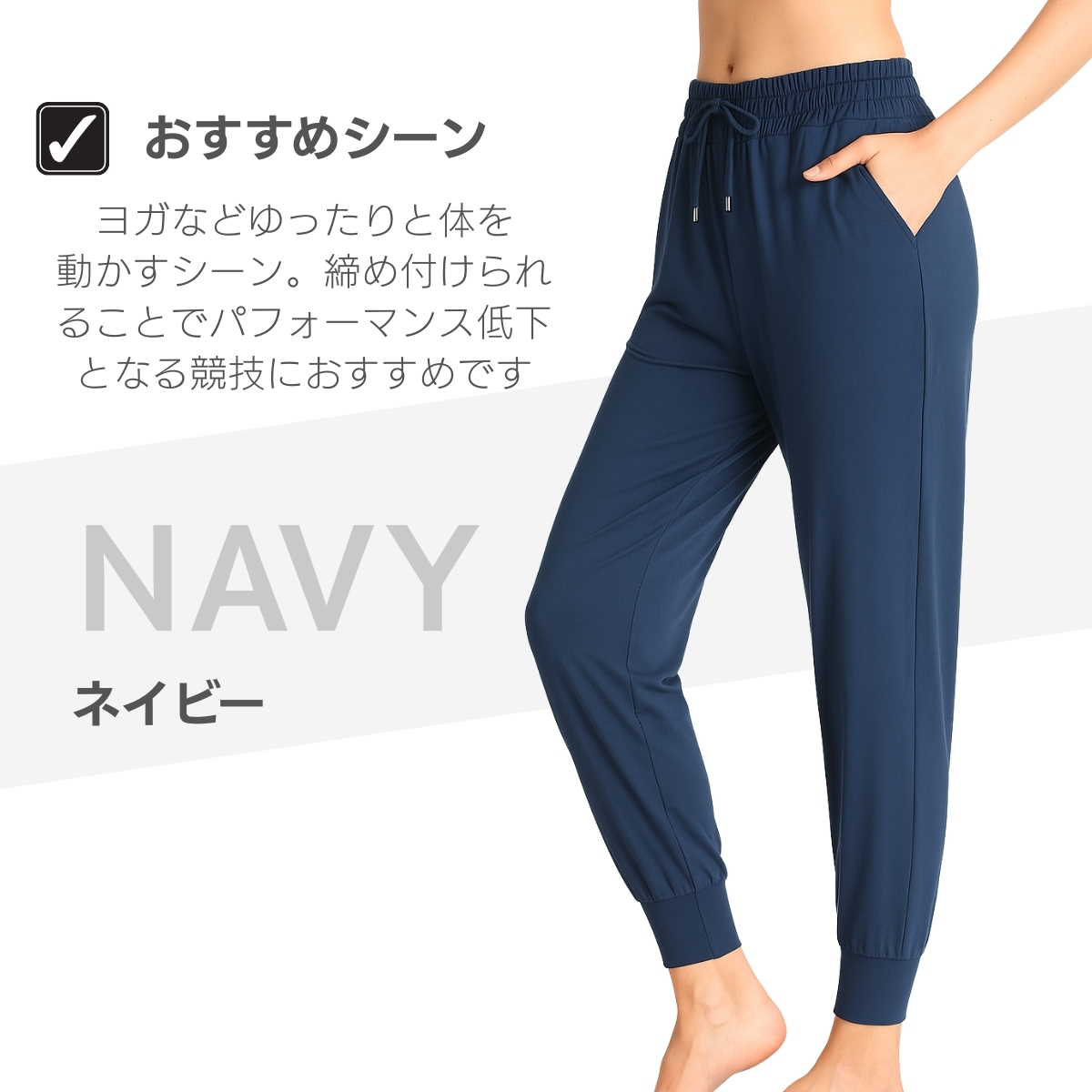ヨガパンツ