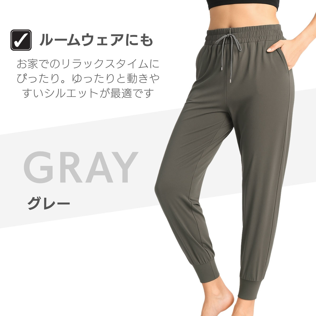 ヨガパンツ