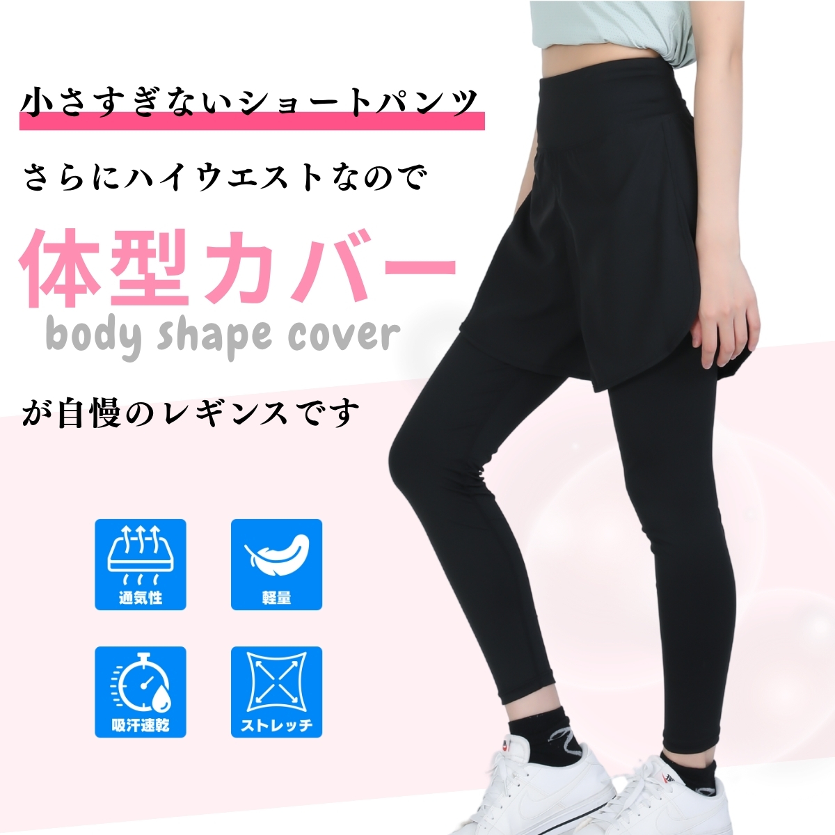 ショートパンツ付きレギンス 一体型 レギンス レディース スマホポケット付き ランニングウェア ランニングパンツ 夏 春 フィットネス タイツ レギパン 関連画像1