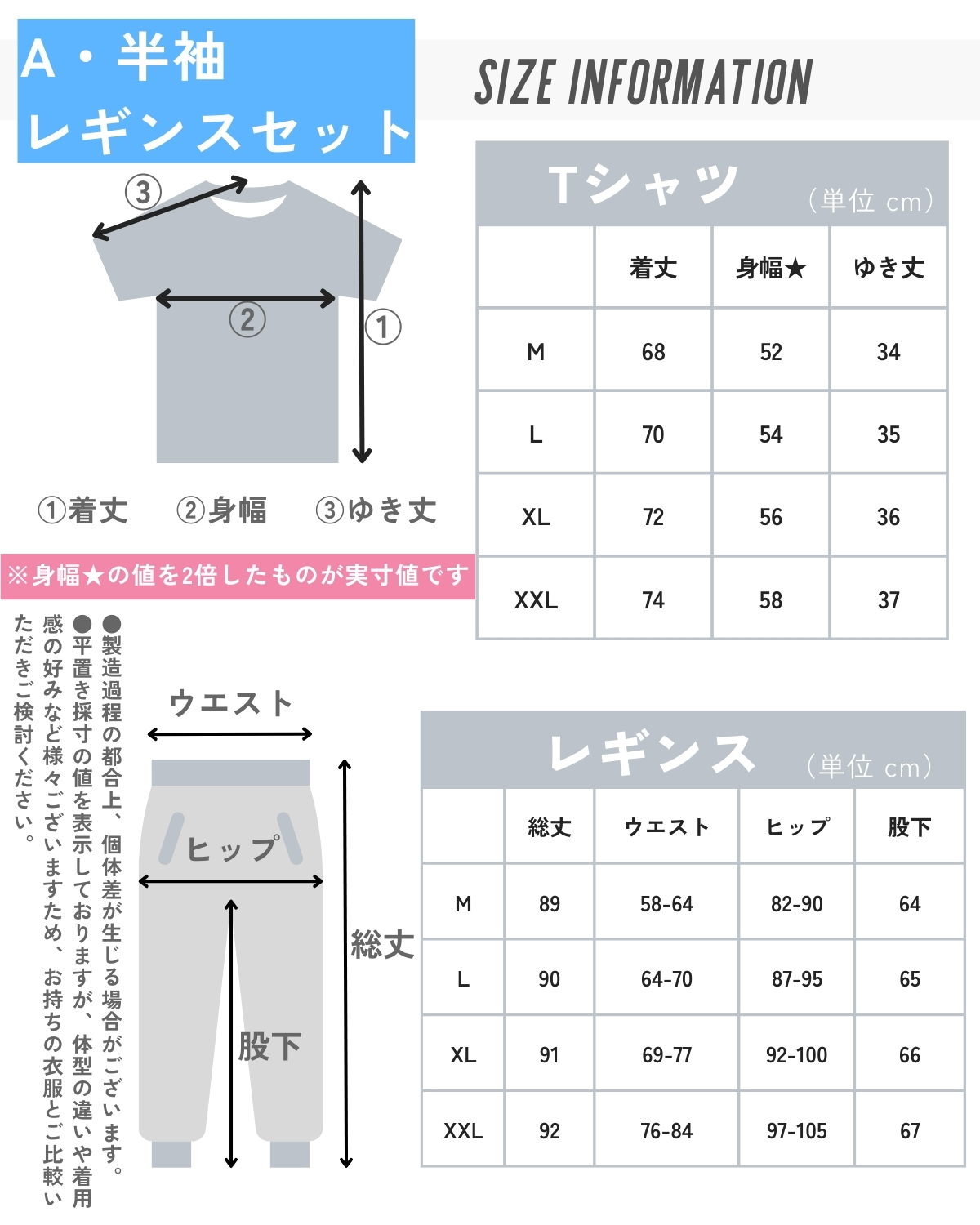 トレーニングウェア