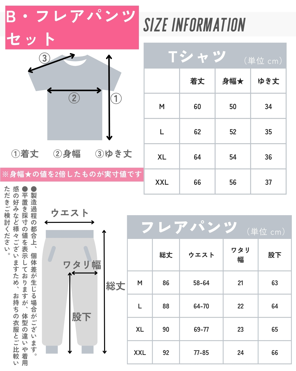 トレーニングウェア