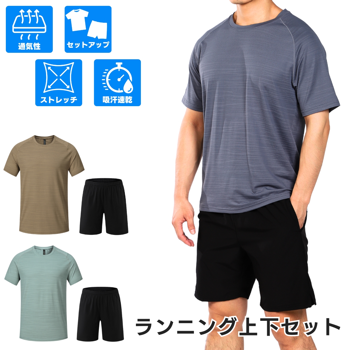 Yahoo! Yahoo!ショッピング(ヤフー ショッピング)スポーツウェア セット メンズ 半袖 Tシャツ ハーフパンツ セットアップ 吸汗速乾 トレーニングウェア ジムウェア ランニングウェア