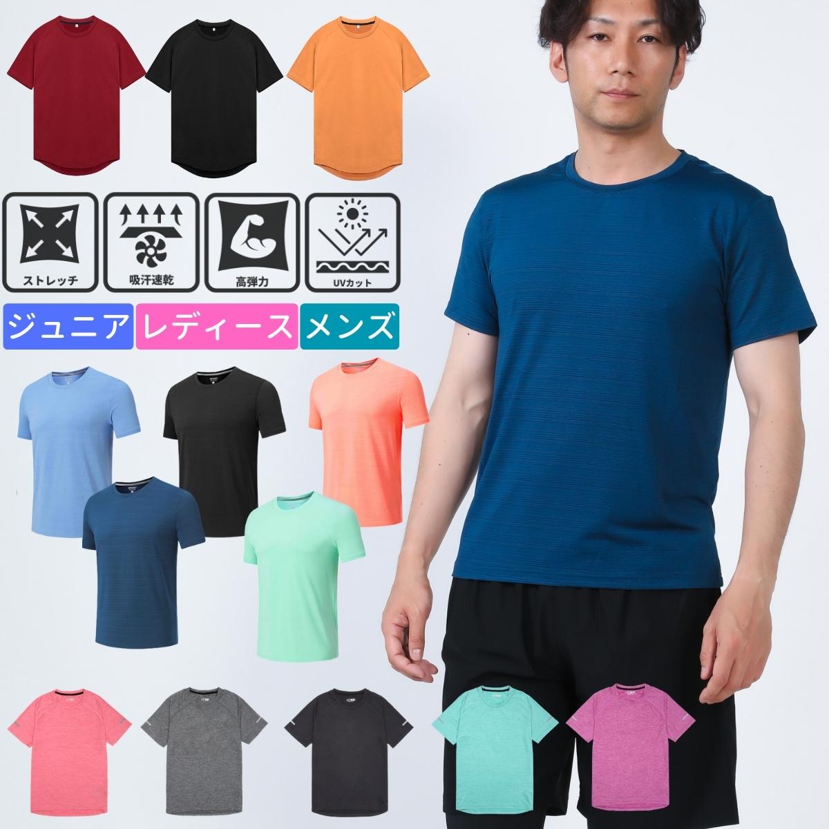 速乾Tシャツ スポーツ ランニング メンズ レディース ドライTシャツ 春 夏 半袖 高弾力 トップス ストレッチ ランニングウェア ジムウェア