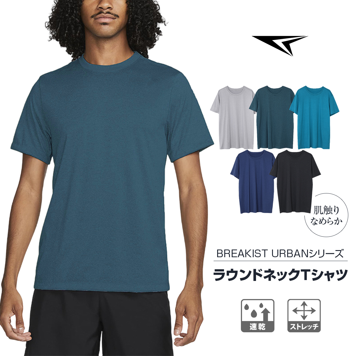 速乾Tシャツ メンズ ランニング ジム スポーツ ストレッチ 春 夏 おしゃれ 半袖Tシャツ スポーツウェア ランニングウェア トレーニングウェア｜kyomo-store