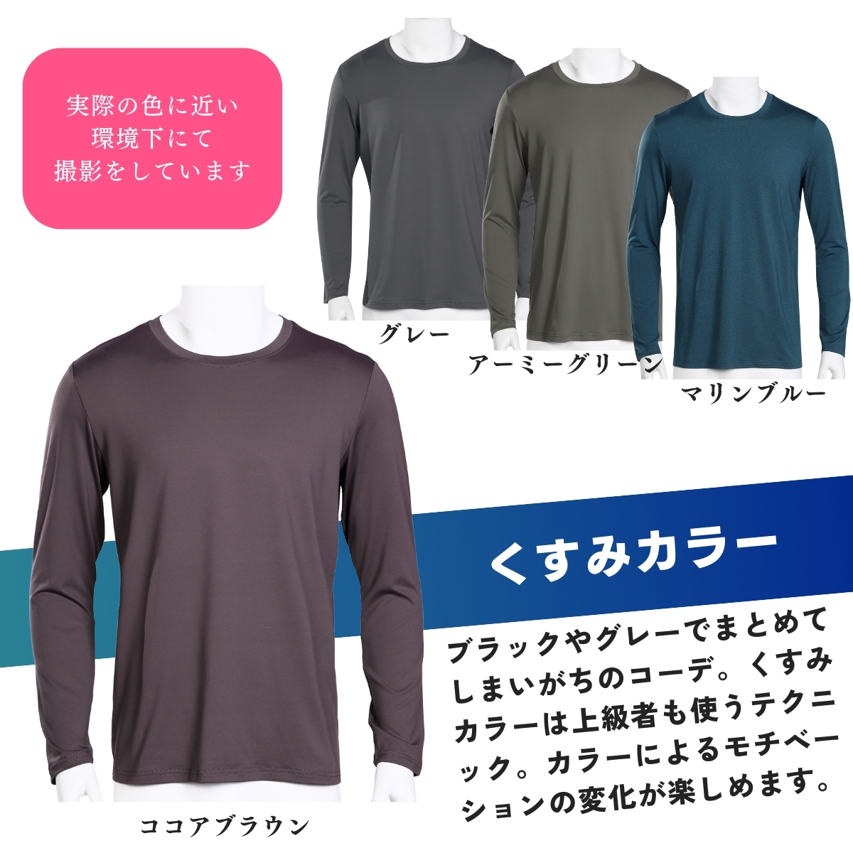 ロングTシャツ