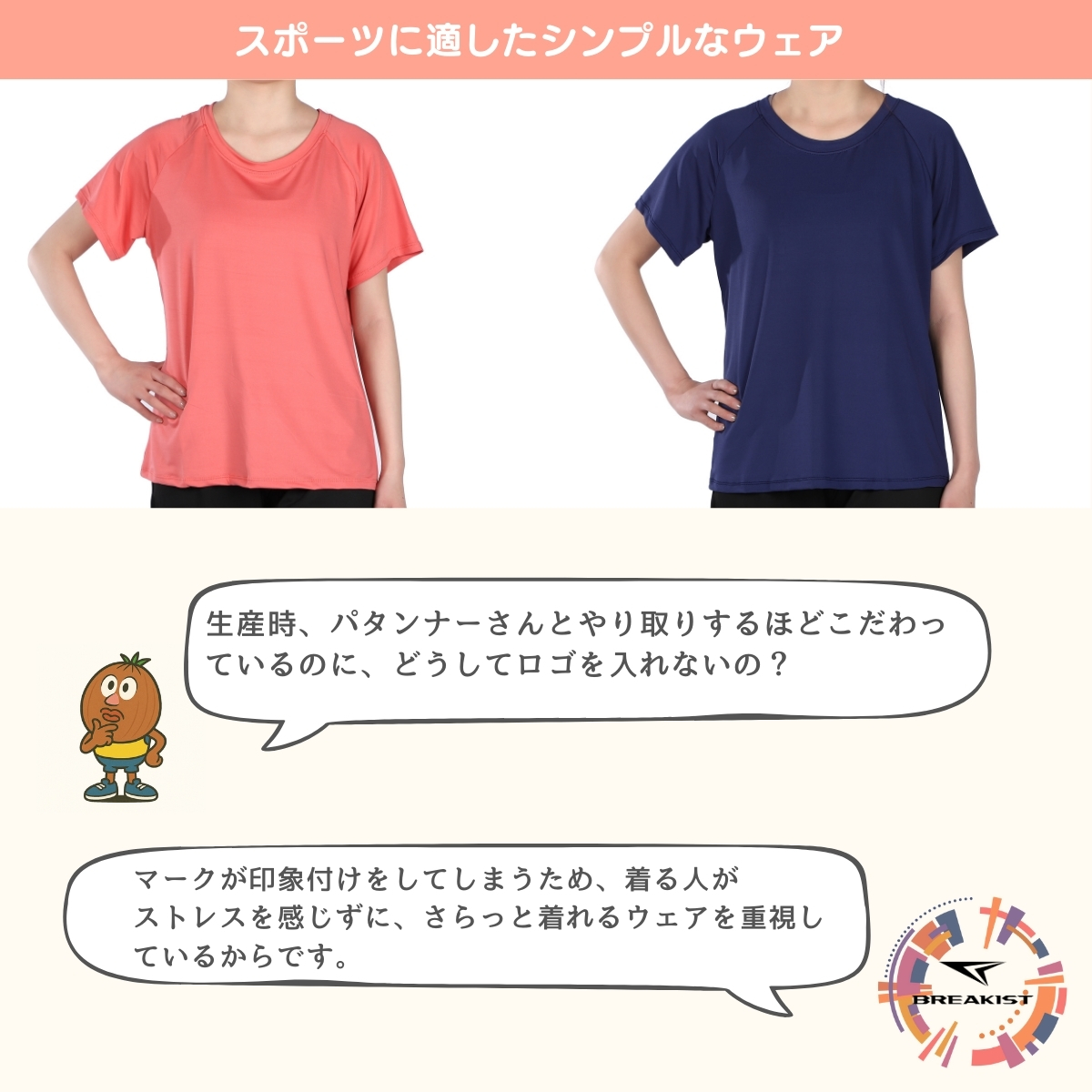 ビッグサイズ