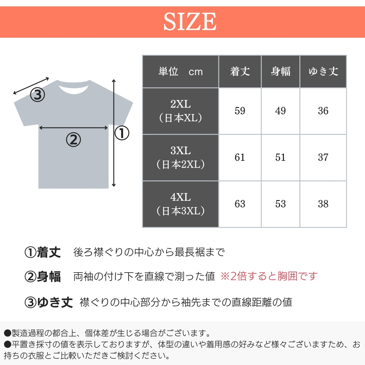 ビッグサイズ