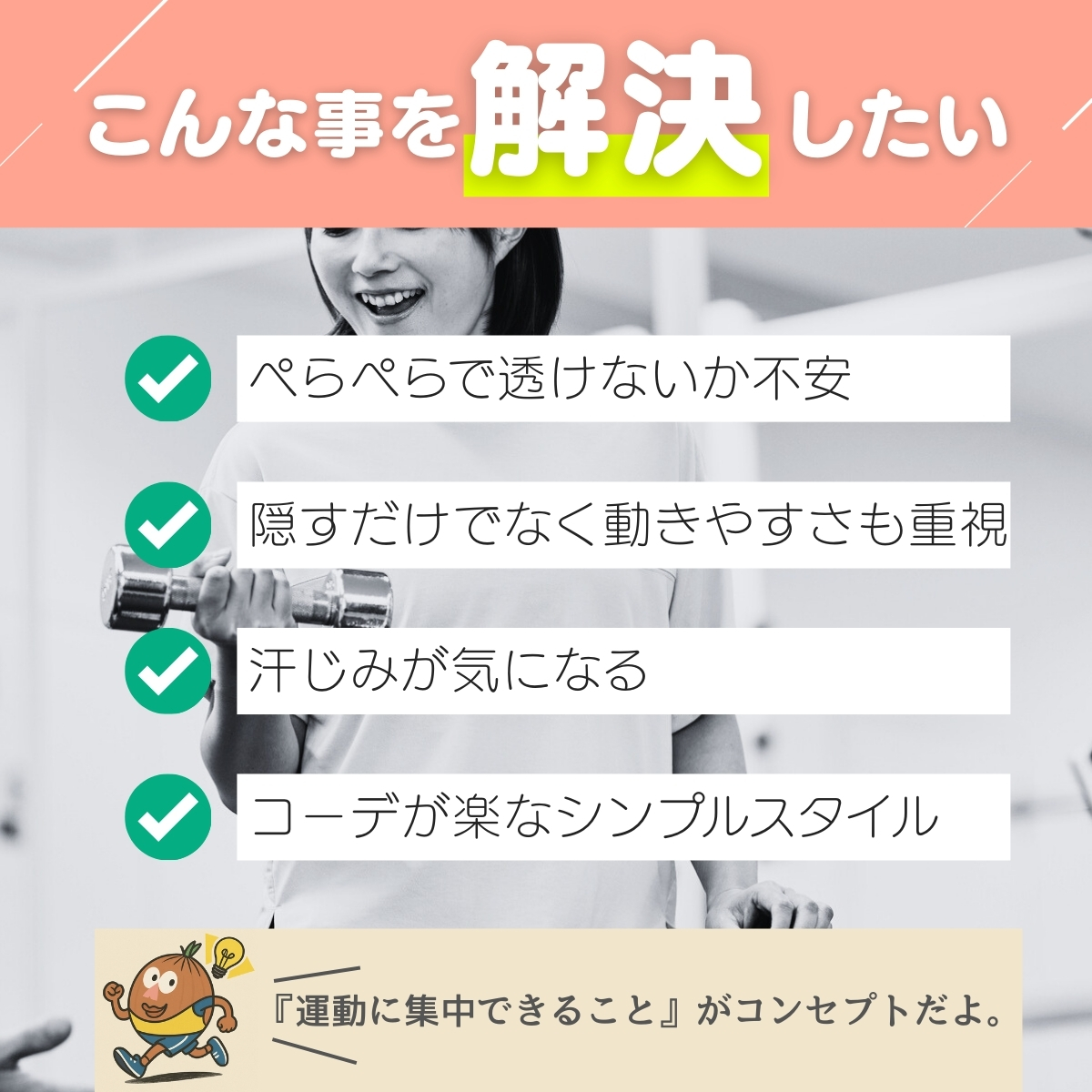 ビッグサイズ