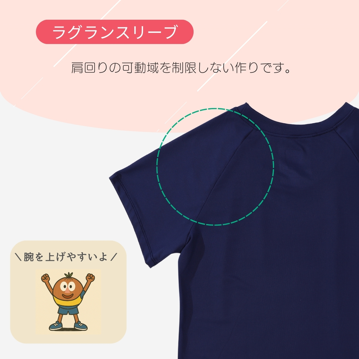 ビッグサイズ