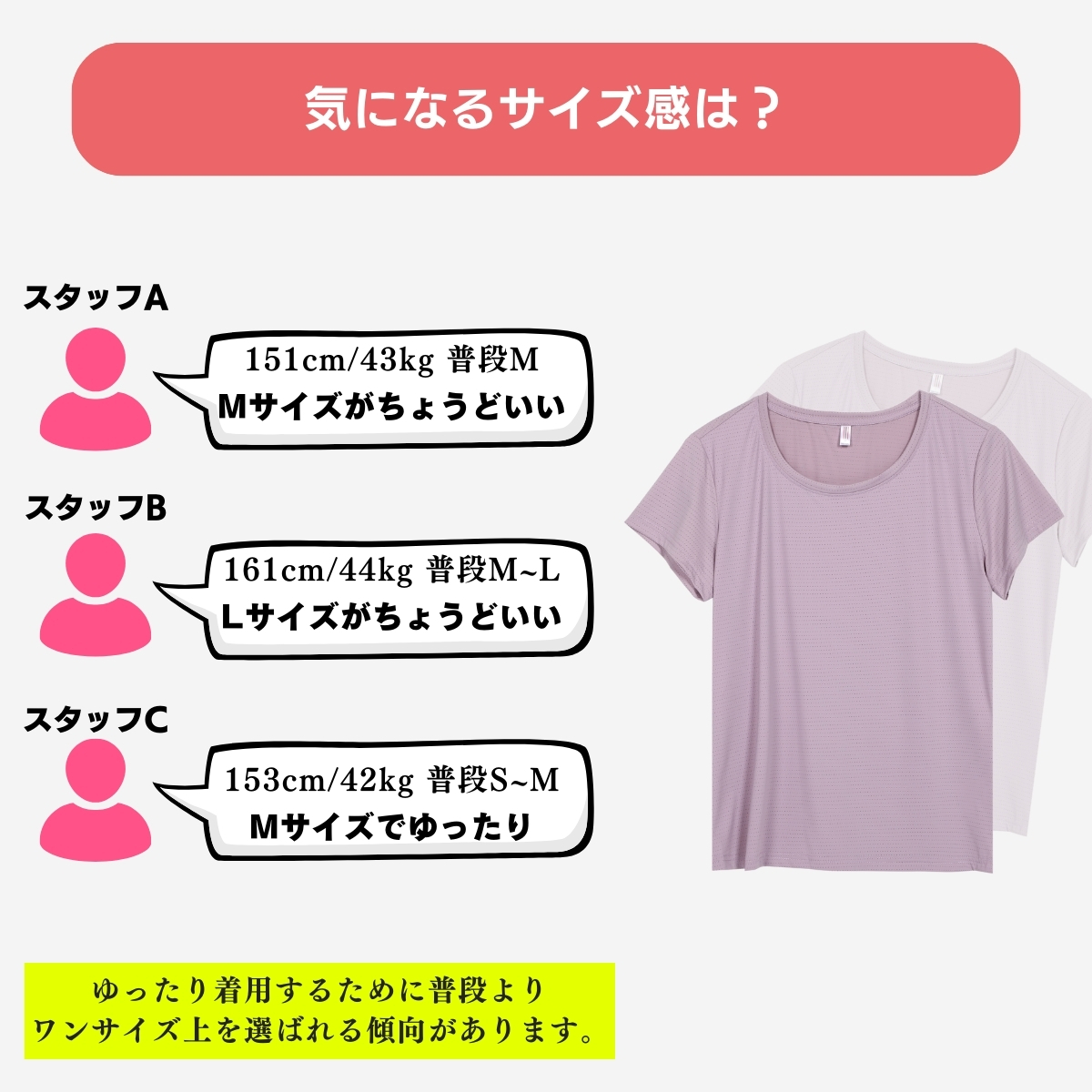 ひんやりTシャツ
