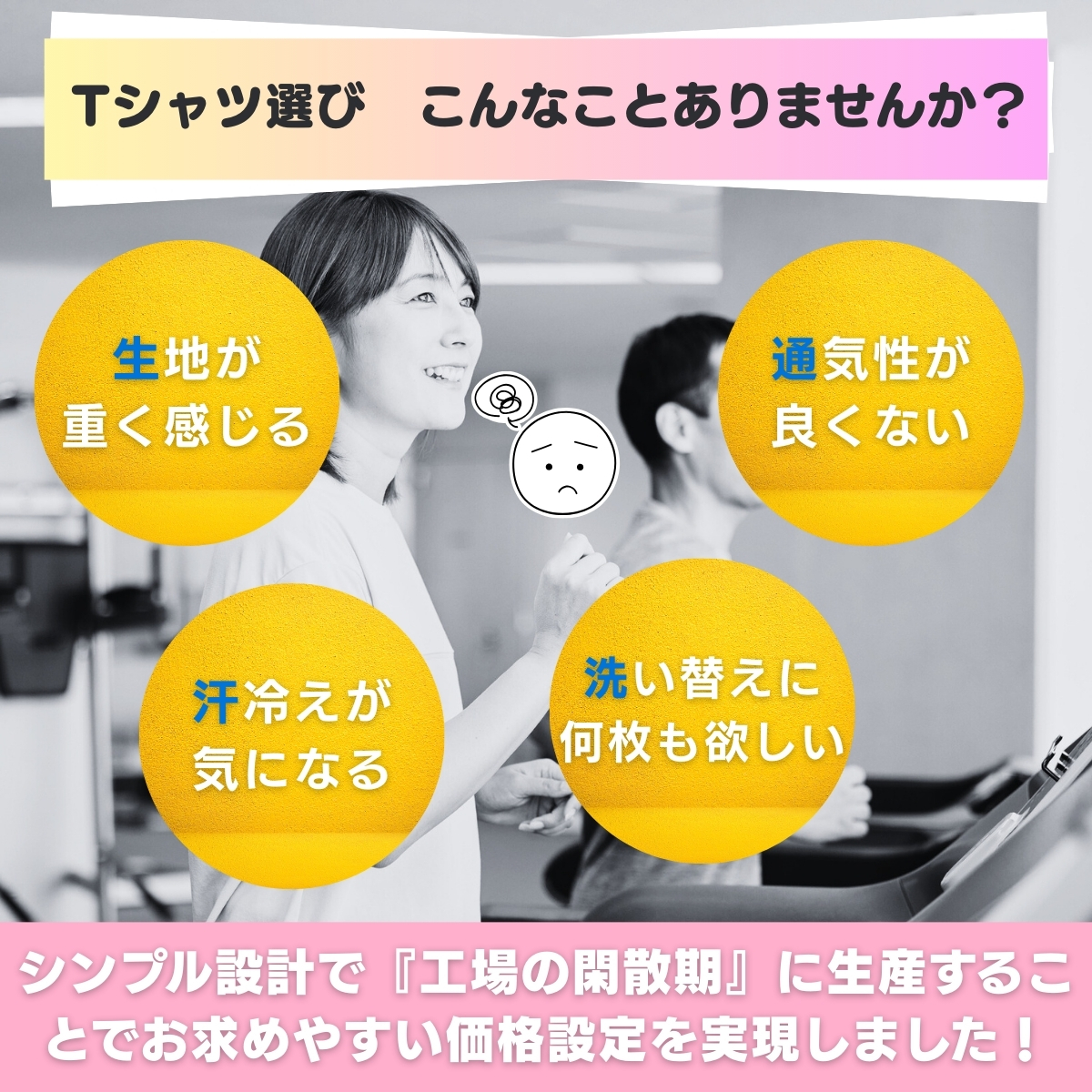 ひんやりTシャツ
