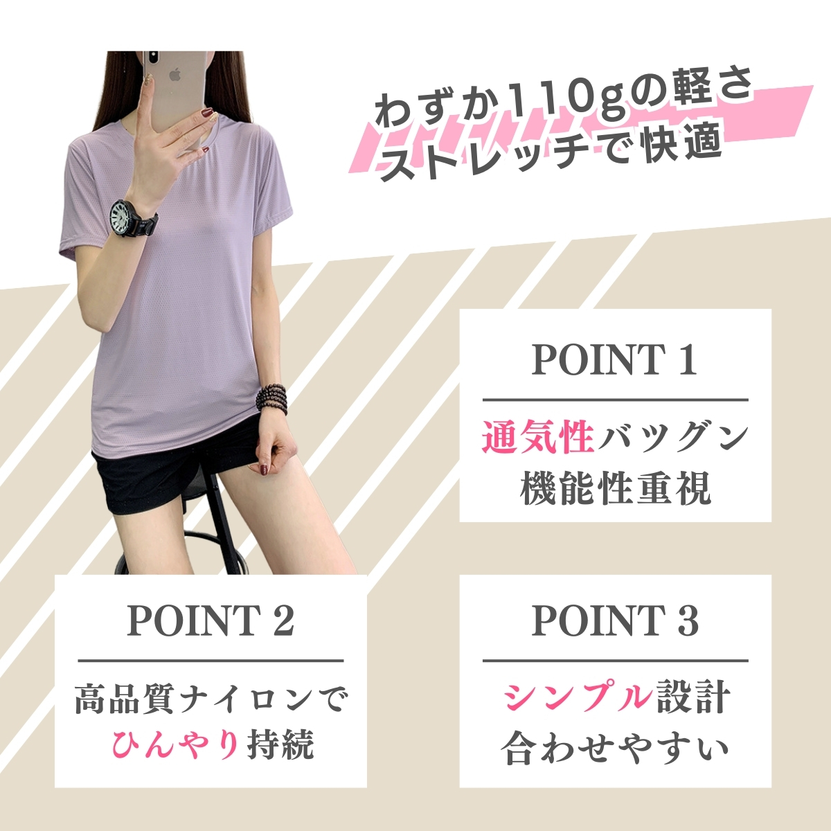 ひんやりTシャツ