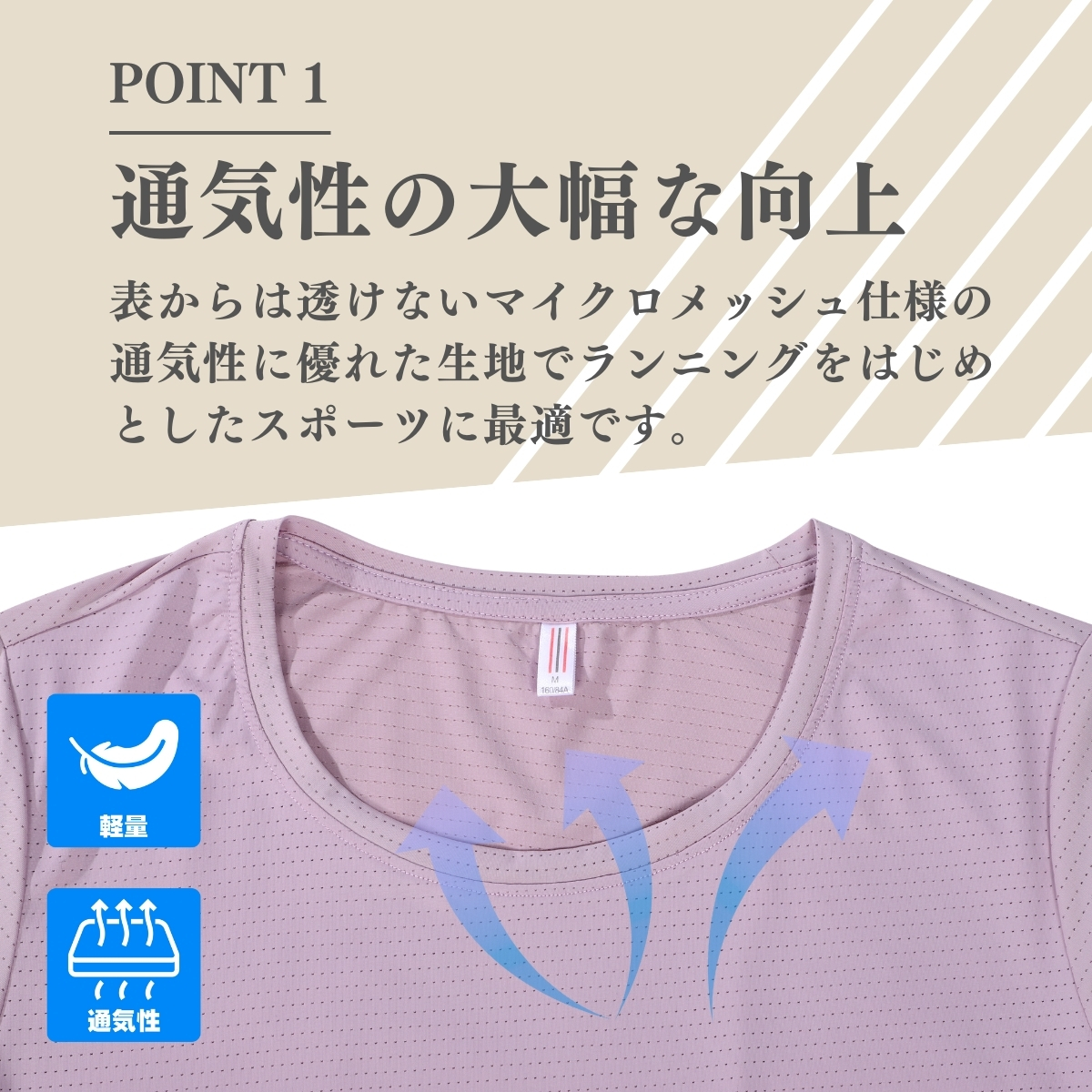 ひんやりTシャツ